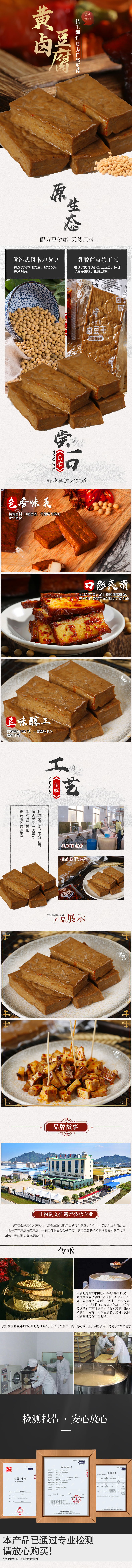 武冈豆腐
